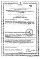 Проваг капсулы 230мг 10шт: миниатюра сертификата