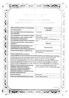 Назол спрей назальный 0,025мг/доза 10мл: миниатюра сертификата