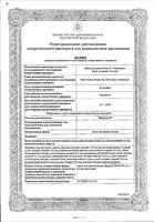Иберогаст капли для приема внутрь 100мл: миниатюра сертификата