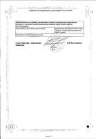Иберогаст капли для приема внутрь 100мл: миниатюра сертификата №2