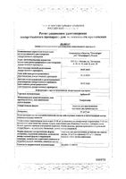 Арбидол банан и вишня порошок 37г: миниатюра сертификата