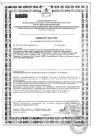 Артромаксимум 5 дней Эвалар капсулы 60шт: миниатюра сертификата №3