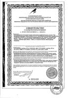 Фиточай Био при кашле Эвалар фильтр-пакет 2г 20шт: миниатюра сертификата №3