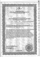Фиточай Био при кашле Эвалар фильтр-пакет 2г 20шт: миниатюра сертификата №4