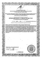 Фиточай Био при кашле Эвалар фильтр-пакет 2г 20шт: миниатюра сертификата №2