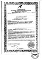 Чай гинекологические травы Био Эвалар фильтр-пакеты 1,5г 20шт: миниатюра сертификата