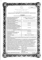 Макровит таблетки п/о 30шт: миниатюра сертификата