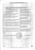 Макровит таблетки п/о 30шт: миниатюра сертификата №2
