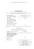 Цитрамон П таблетки 20шт: миниатюра сертификата