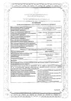 Цитрамон П таблетки 10шт: миниатюра сертификата