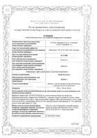 Трамал ретард таблетки с пролонгированным высвобождением п/о плен 100мг 10шт: миниатюра сертификата