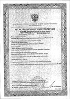 Раствор офтальмологический увлажняющий Ocutears/Окутиарс фл. 0,15% 10мл: миниатюра сертификата