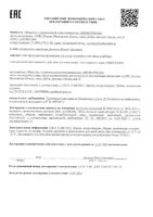 Крем для кожи вокруг глаз Librederm/Либридерм Гиалуроновый 20мл: миниатюра сертификата