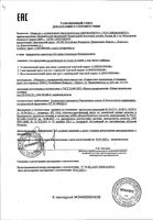 Крем для лица увлажняющий с ромашкой Librederm/Либридерм туба 75мл: миниатюра сертификата