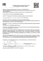 ВВ-крем All in One гиалуроновый Librederm/Либридерм 50мл: миниатюра сертификата