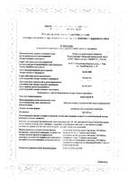 Биосулин Н суспензия для п/к введ. картридж 100МЕ/мл 3мл 5шт+Шприц-ручка БиоматикПен 2: миниатюра сертификата №3