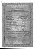 Триазавирин капсулы 250мг 20шт: миниатюра сертификата