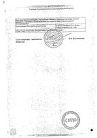 Сустилак таблетки п/о плен. с модиф. высвоб. 1500мг 60шт: миниатюра сертификата №2