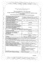 Эпостим раствор для в/в и п/к введ. 2000 МЕ/мл 1мл 10шт: миниатюра сертификата