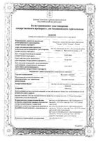 Кальция глюконат раствор для в/в и в/м введ. 10% 5мл 10шт: миниатюра сертификата