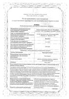 Пантопразол Канон таблетки кишечнораств. п/о плен. 40мг 28шт: миниатюра сертификата