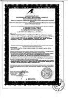 Формула сна усиленная фито-мелатонином Эвалар капсулы 250мг 30шт: миниатюра сертификата №3