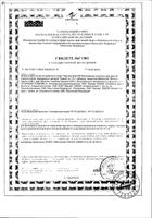 Черника-Форте интенсивный комплекс для зрения Эвалар саше 30шт: миниатюра сертификата №3