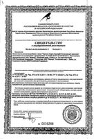 Черника-Форте интенсивный комплекс для зрения Эвалар саше 30шт: миниатюра сертификата