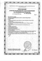Глюкометр Plus Contour/Контур: миниатюра сертификата №5
