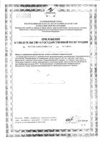 Эвиталия Бифидум капсулы 20шт: миниатюра сертификата №4