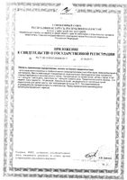 Эвиталия Бифидум капсулы 20шт: миниатюра сертификата №2