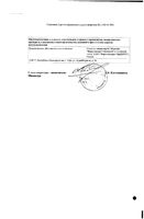 Биосулин Р раствор для инъекций картридж 100МЕ/мл 3мл 5шт+Шприц-ручка БиоматикПен 2: миниатюра сертификата №2