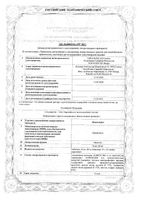 Лизиноприл таблетки 20мг 20шт: миниатюра сертификата