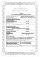 Бисопролол таблетки п/о плен. 5мг 50шт: миниатюра сертификата