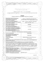 Периндоприл таблетки п/о плен. 8мг 30шт: миниатюра сертификата