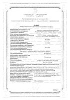 Розувастатин таблетки п/о плен. 10мг 30шт: миниатюра сертификата