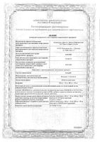 Антарейт Валента таблетки жевательные 800мг+40мг 24шт: миниатюра сертификата