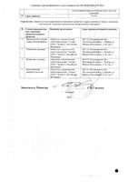 Дексаметазон раствор для инъекций 4мг/мл 1мл 25шт: миниатюра сертификата №2
