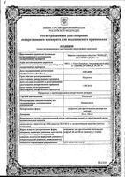 Платикад лиоф. для приг раствора для инф. 100мг фл. : миниатюра сертификата