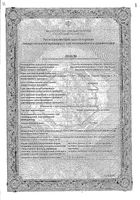 Пион уклоняющийся настойка 25мл: миниатюра сертификата