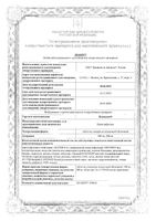 Инвокана таблетки п/о плен. 100мг 30шт: миниатюра сертификата №3