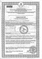 ПРОфертил капсулы 884мг 60шт: миниатюра сертификата