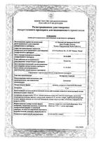 Цетиризин-Акрихин таблетки п/о плен. 10мг 7шт: миниатюра сертификата