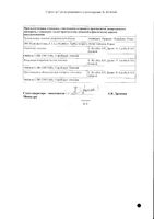 Селинкро таблетки п/о плен. 18мг 14шт: миниатюра сертификата №2