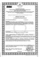 Гербавижн и Лютиголд Nature's Bounty/Нэйчес баунти капсулы 60шт: миниатюра сертификата №3