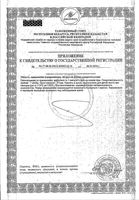 Гербавижн и Лютиголд Nature's Bounty/Нэйчес баунти капсулы 60шт: миниатюра сертификата №4
