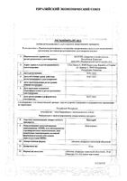 Монлер таблетки п/о плен. 10мг 14шт: миниатюра сертификата
