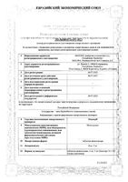 Монлер таблетки жевательные 5мг 14шт: миниатюра сертификата