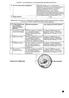 Монлер таблетки жевательные 5мг 14шт: миниатюра сертификата №2
