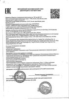 Ингалятор компрессорный CN-233 A&D/Эй энд Ди: миниатюра сертификата